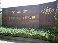 關(guān)于我們