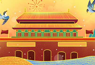 萬家團圓迎中秋，四海歡騰慶國慶