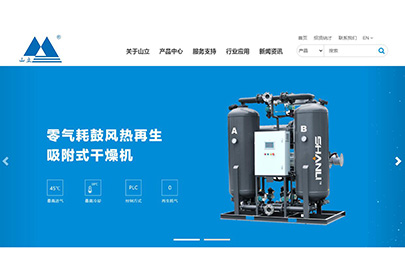 重磅來(lái)襲！杭州山立官網(wǎng)煥新上線！
