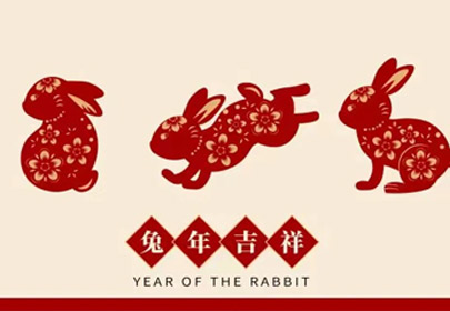 2023，杭州山立攜金兔賀歲！