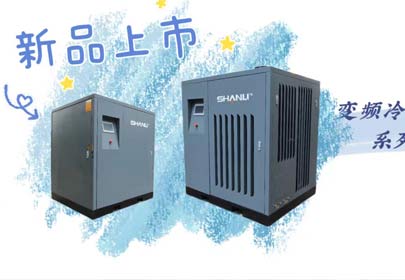 山立“智”造，BP系列變頻冷干機重磅來襲！